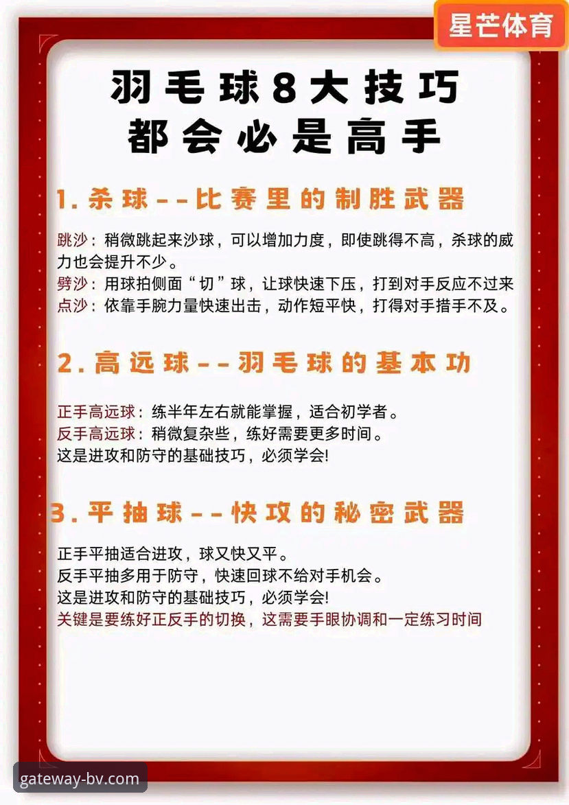 如何从一场羽毛球亚锦赛决赛，洞悉顶级运动员的竞技状态与策略？