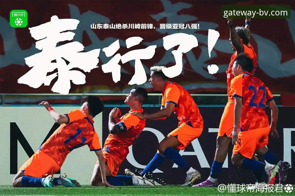 揭秘亚冠扩军背后的秘密：中超名额如何从1.5席暴涨至2.5席？